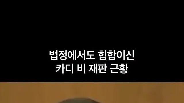 조선에서도 반응터졌다는 봉디비 법정쇼 모음