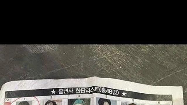 유출됐다는 '피지컬100 : 아시아' 참가자 명단