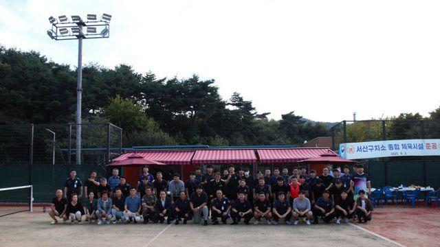 홍성교도소서산지소, 직원 종합 체육시설 개관식 개최