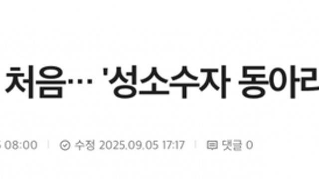 부산대 사상최초 LGBT 동아리 정식등록ㄷㄷ.jpg