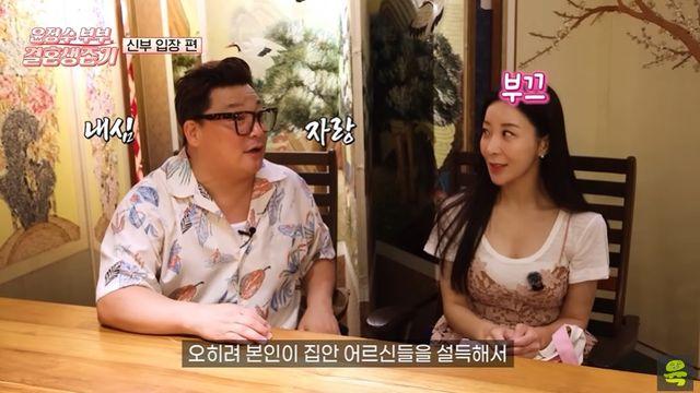 윤정수, '식전 혼인신고'에 입 열었다…
