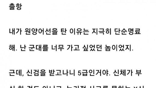 (스압) 원양어선 탄 썰