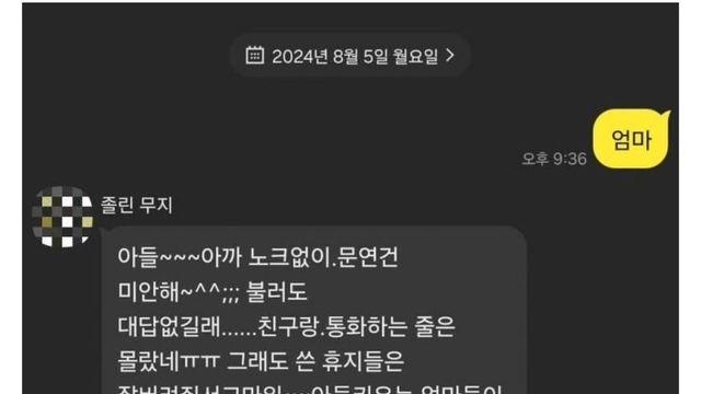 아들 아까 노크없이 문연거 미안해