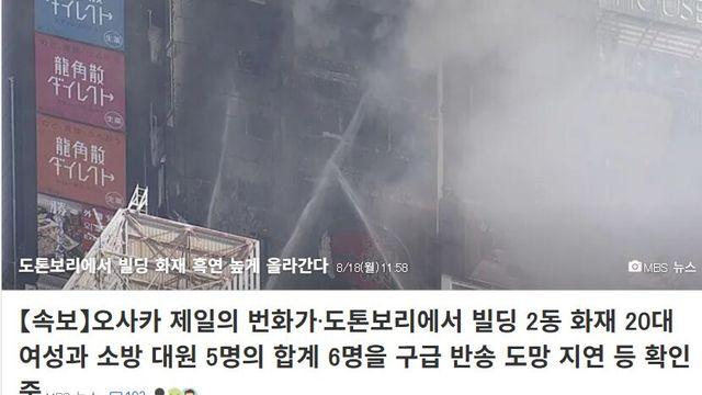 일본 최고 유명 관광지 도톤보리 근황 jpg