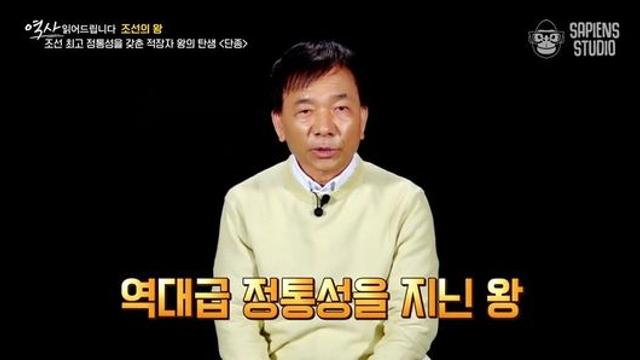 단종은 전세계를 뒤져도 역대급 로열이었음