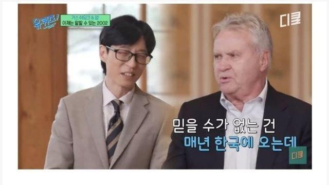 히딩크가 한국 올 때마다 놀라는 것