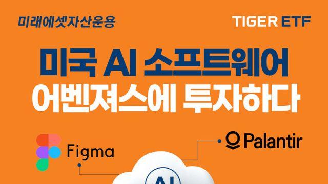 [ETF줍줍] 미래에셋자산·신한자산운용