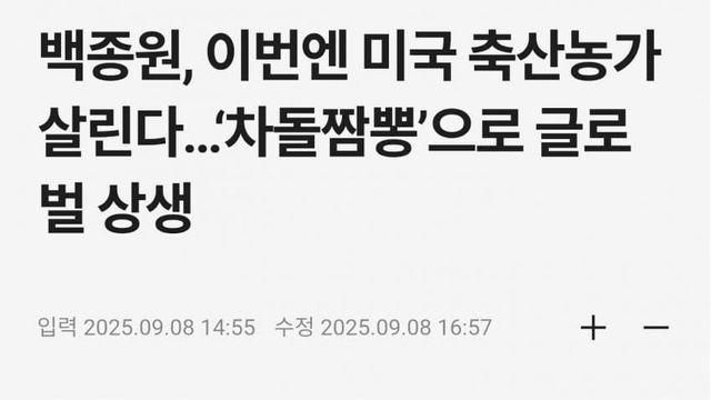 백종원 근황