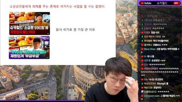 어제자 슈카 커뮤 저격ㄷㄷㄷ