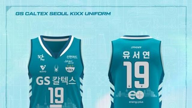 여자배구 GS칼텍스, 스파이더와 2025-2026시즌 유니폼 공개