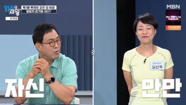 “5일 만에 뱃살 싹 뺐다”…이만기도 놀란 기적의 ‘팔꿈치 걷기’ 운동법 공개 (‘엄지의 제왕’)
