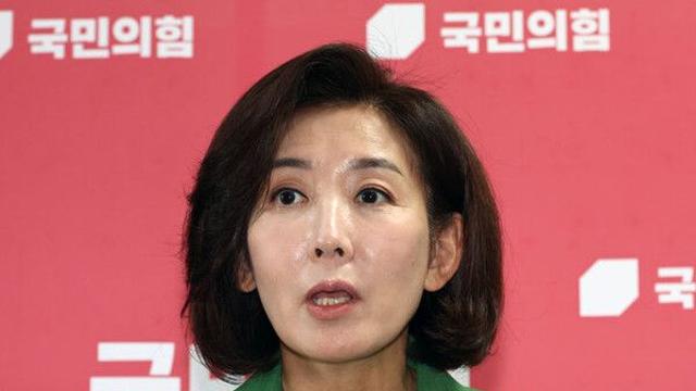 나경원 