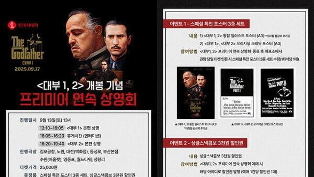 롯데 시네마 신의 한수