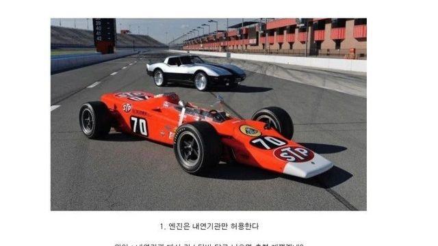 F1에서 지극히 상식적인 것들이 규정으로 금지된 이유