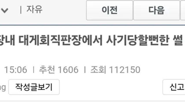 논란중인 속초 대게집 영수증 바꿔치기