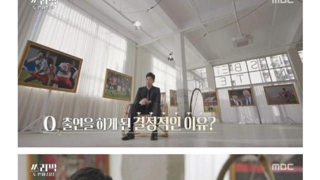 박지성이 이해가 안간다는 아내 