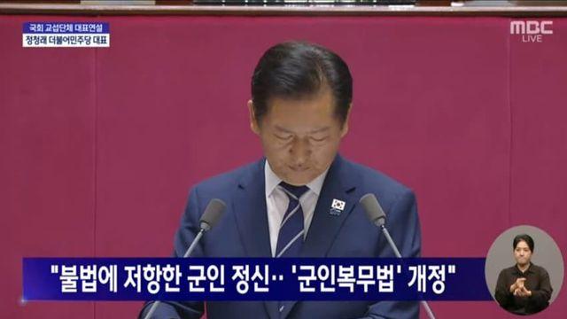 (스압) 정청래 당대표 교섭단체 연설 정리