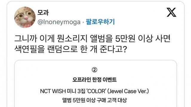와중에 난리난 sm엔터의 미쳐버린 상술