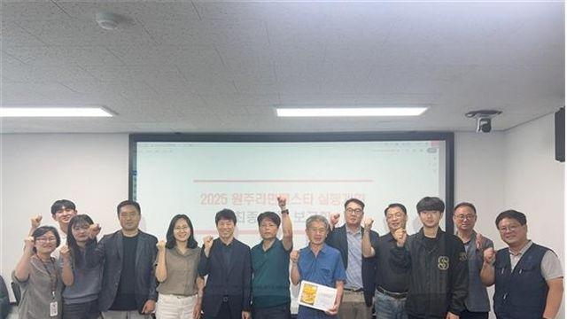 시민·관광객 참여형 K-푸드 축제 '원주라면페스타' 준비 완료
