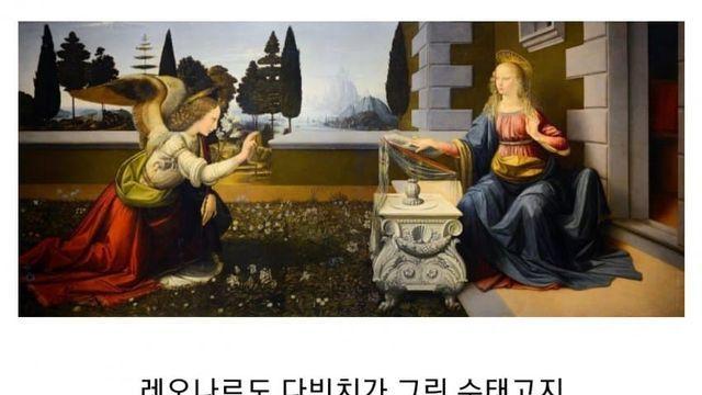 다빈치가 뒤틀린 그림을 그린 이유