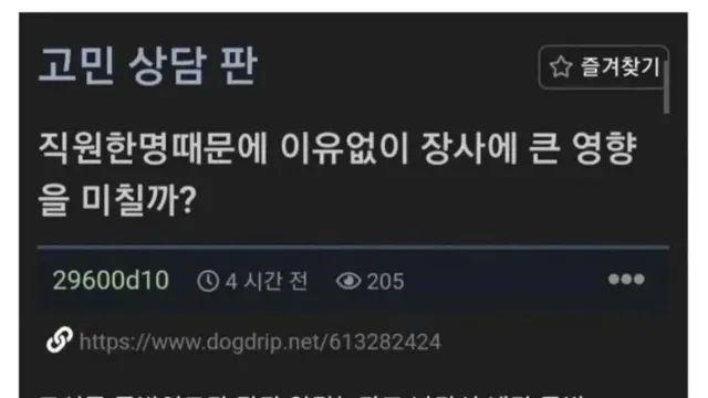 사람의 가치를 볼 줄 모르는 사장