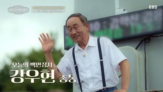 '배용준·최지우 남이섬 신화' 강우현, 제주 3만평까지…서장훈 