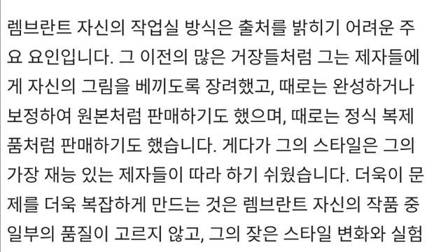 명군) 램브란트 그림이 현대에도 논란 많은 이유