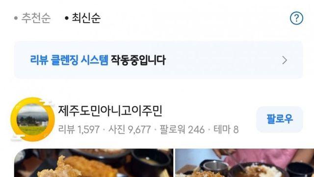 최근 한달 사이에 올라온 연돈 리뷰 모음..jpg