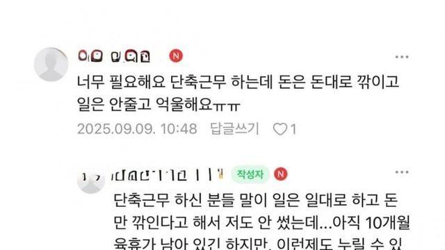 학부모 10시 출근제에 대한 맘카페 엄마들 반응