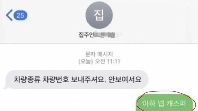 편견 없는 집주인
