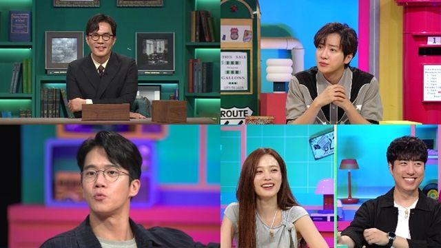 '기생충'급 본가 공개 하석진, '하버드대 부동산 박사'에 질문 폭격('브레인 아카데미')
