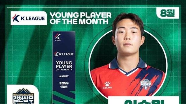 K리그1 김천 이승원, 8월 이달의 영플레이어상 수상…올 시즌 2번째