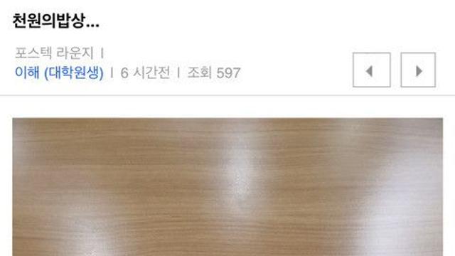 천원의 아침밥 구성이 불만스러운 대학원생