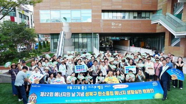 국민대 기후변화대응사업단, '제22회 에너지의 날' 캠페인 참여