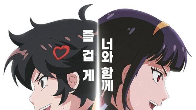 K-애니 자존심 '나쁜계집애: 달려라 하니', 추석 연휴 당당히 개봉