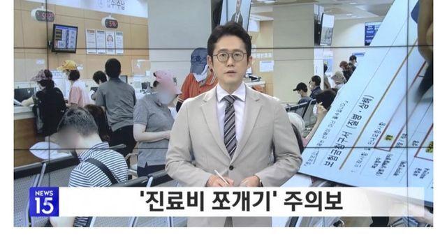 나날이 진화하는 의주빈들의 보험사기 수법