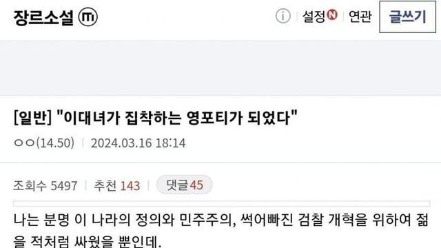 이대녀가 집착하는 영포티가 되었다