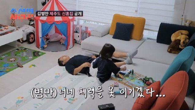 김병만 아내 