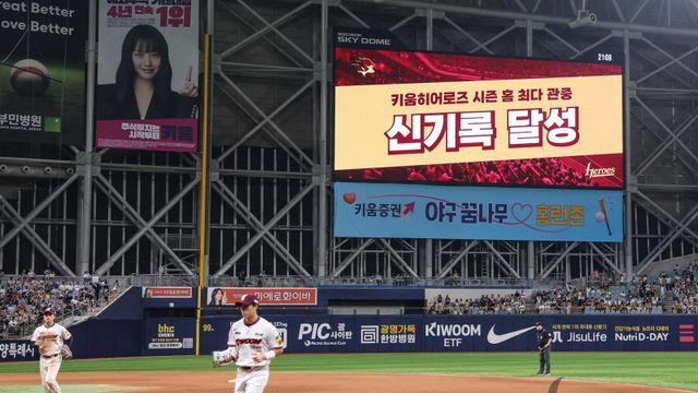 “팬분들의 열성적인 응원 덕분”…키움, 구단 역대 단일 시즌 누적 최다 관중 돌파