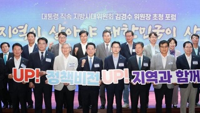전남도·목포대, 김경수 지방시대위원장 초청 포럼 개최