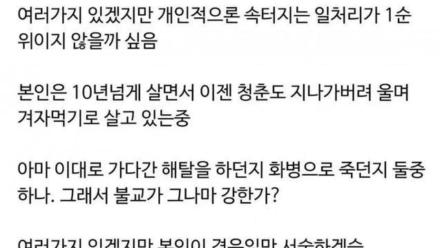 한국인이 일본 살면 속터지는 이유
