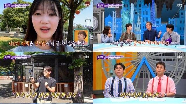 이찬원도 반했다...대륙 스케일 실크로드 쇼에 감탄만…“이건 꼭 가야만 해”('톡파원 25시')