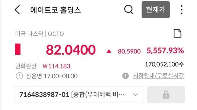 어제 1억 넣었으면 55억 벌수있었네요