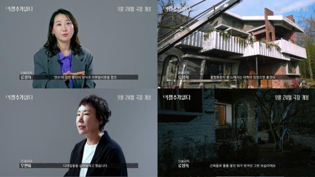 박찬욱표 디테일 프로덕션…'어쩔수가없다' 최정예 제작진 비하인드