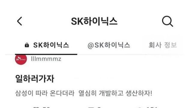SK 하이닉스 성과급 근황.jpg