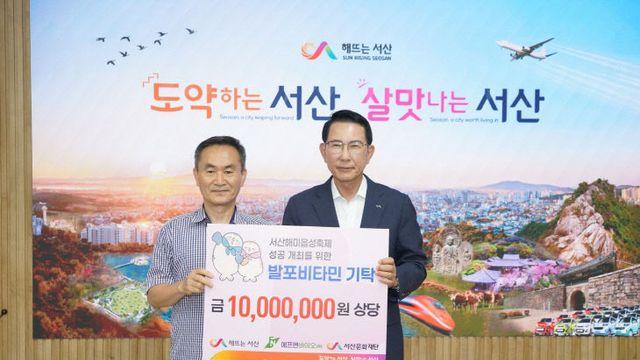 서산시-에프엔바이오㈜ 지역 화합과 발전 상생 협력 '약속'