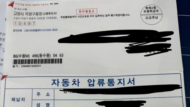 ㅎㄷㄷ한 회사차 압류당한 썰