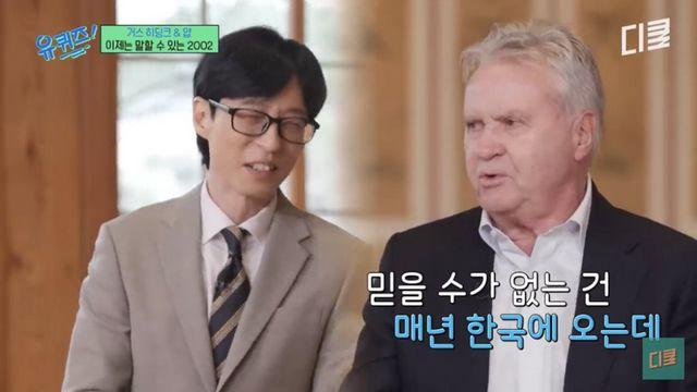 히딩크 감독이 한국 올 때마다 놀랍다는 것