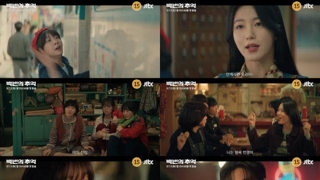 '백번의 추억' 김다미X신예은, 서로에게 반했다…특별한 관계성