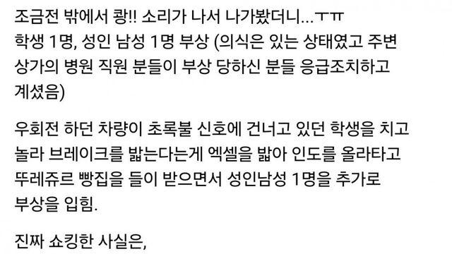 동탄 제과점 돌진 차량 .. 다리깁스하고 운전해;;